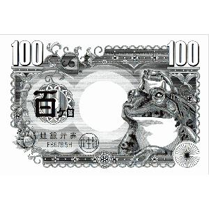 〔マーカット〕 蛙銀行券　100ケロ