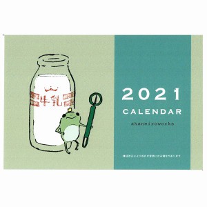 アカネイロワークス　2021年カレンダー