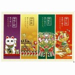 〔マーカット〕 かえるの縁起物・梅