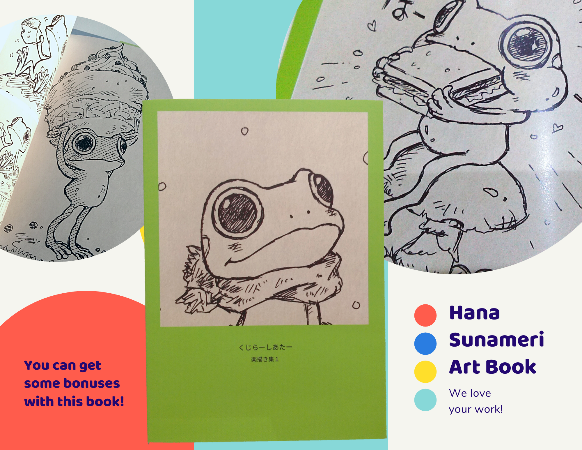 楽しく描かれたカエルさんいっぱい 砂滑花さん 楽描き集 カエルグッズのオンラインショップ ハイネとミッケ のブログ