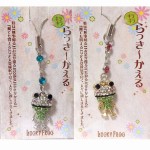 キラキラ らっき〜かえる