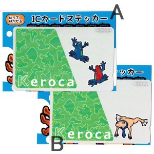 〔とうがかのえ〕 ICカードステッカー