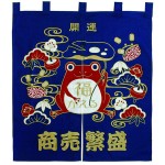 商売繁盛のれん