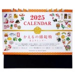 〔マーカット〕 2025 卓上カレンダー