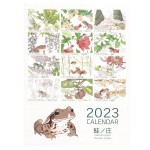 〔蛙ノ庄〕 2023年カレンダー